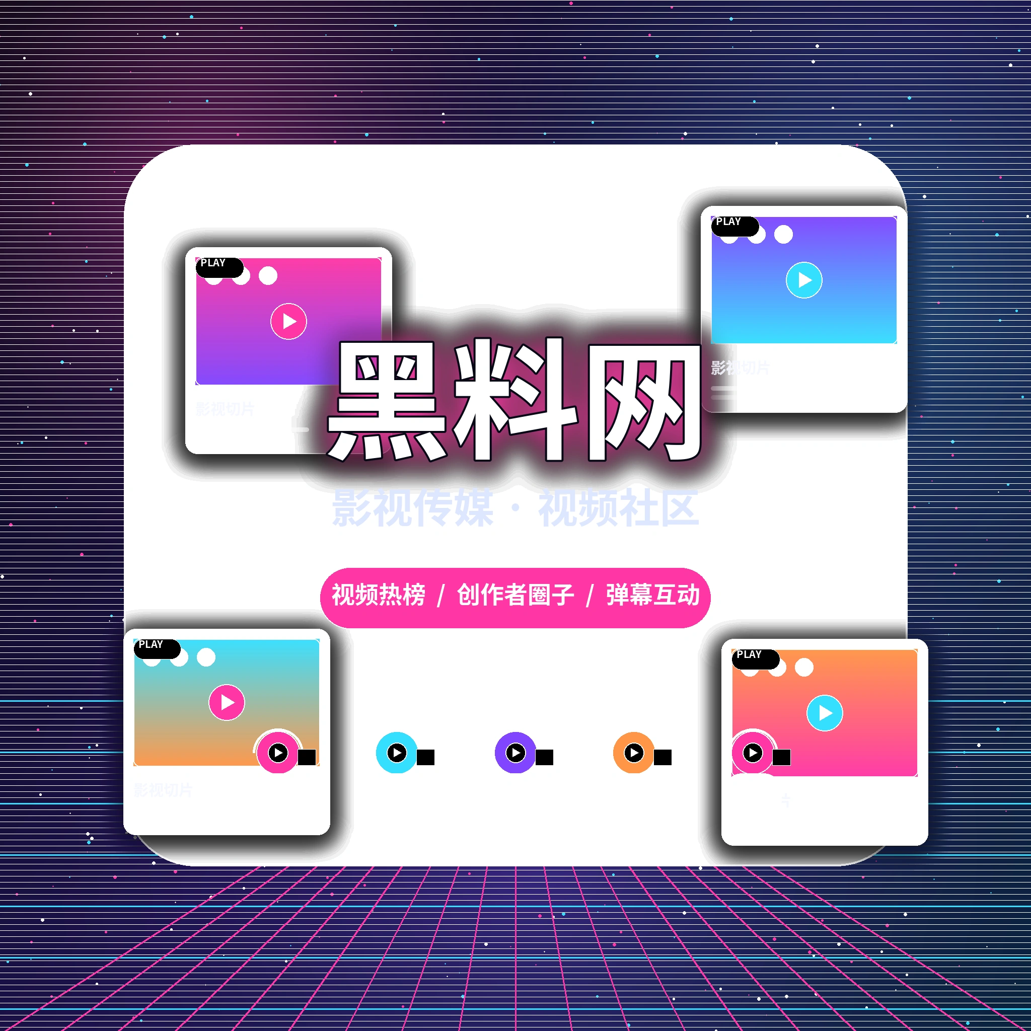 黑料网品牌理念与长期发展