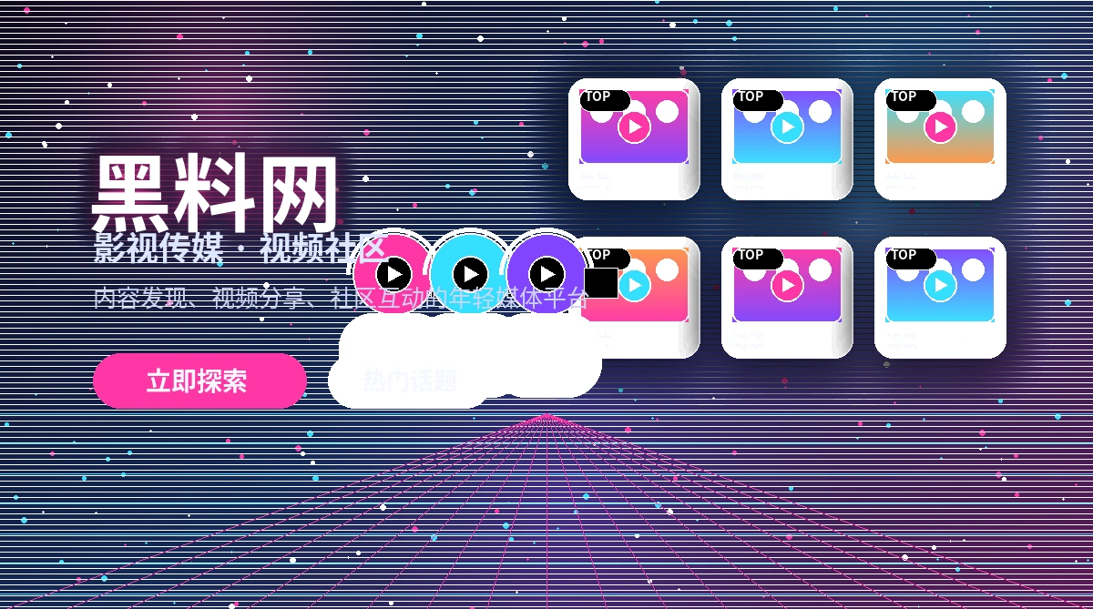 黑料网官方活动公告与规则说明