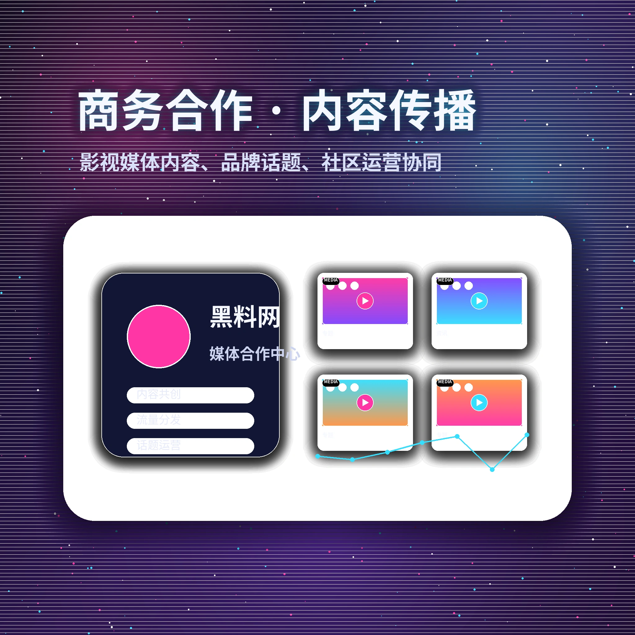 黑料网联系我们与服务反馈