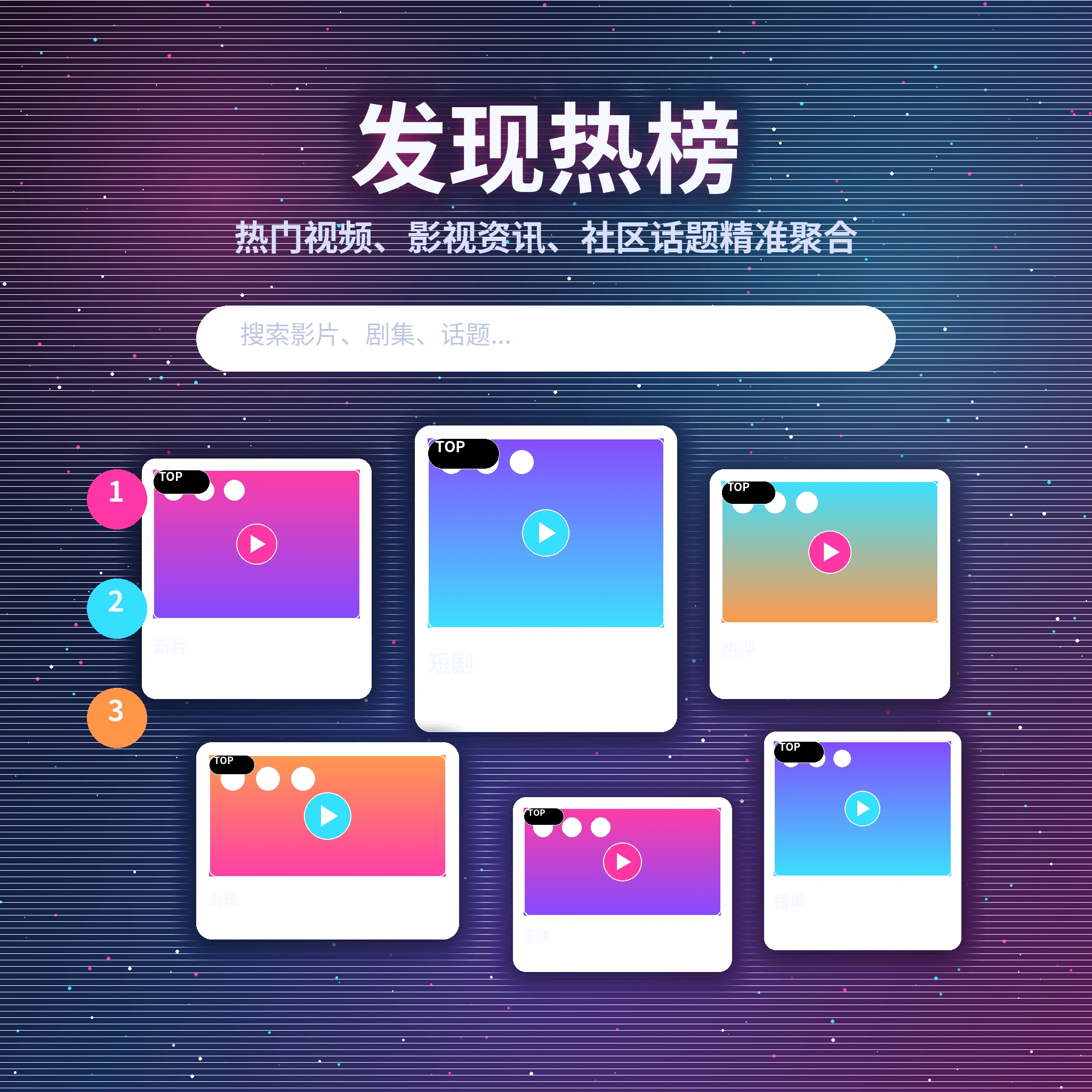 黑料网发现频道热门内容与兴趣话题