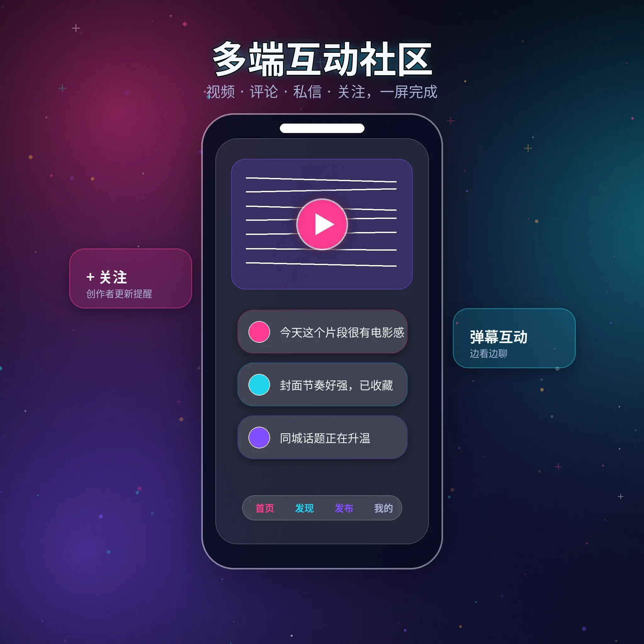 黑料网移动端APP服务展示