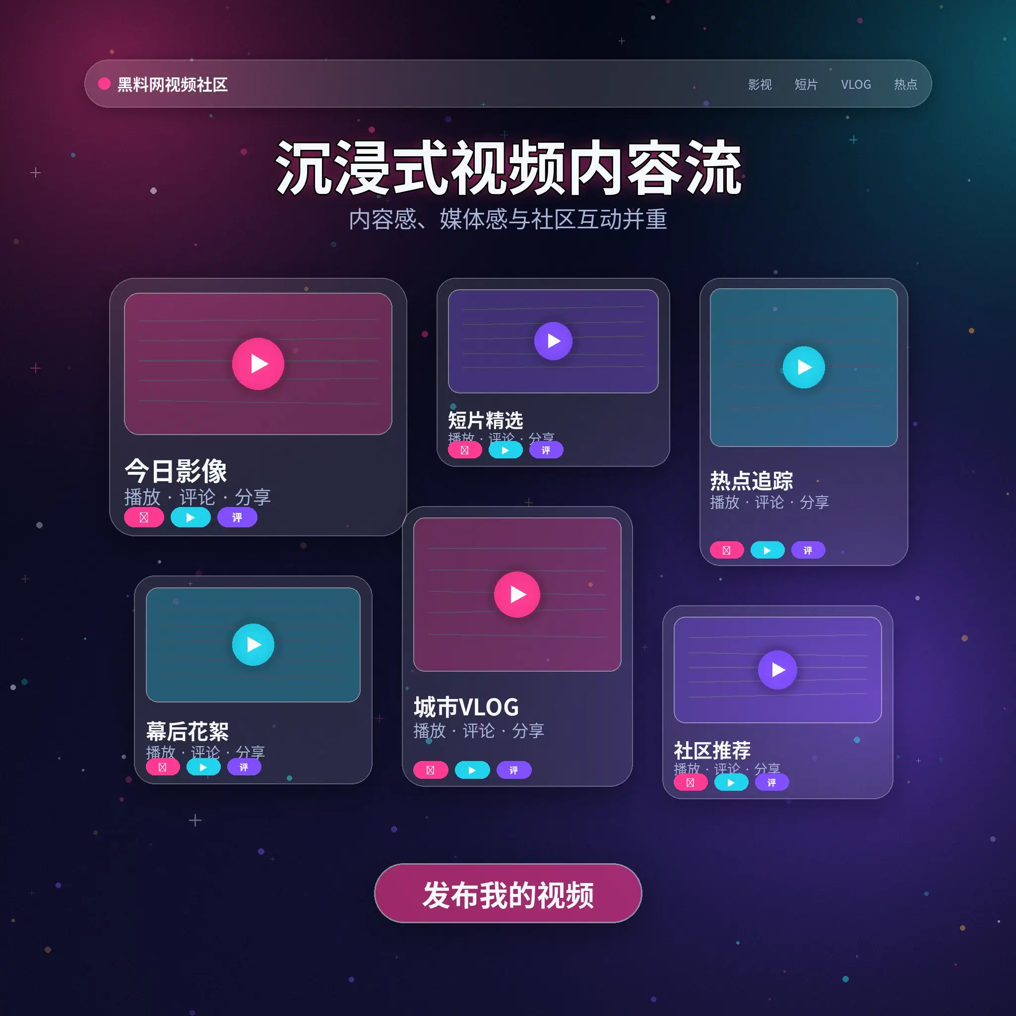 黑料网影像动态与创作者内容展示